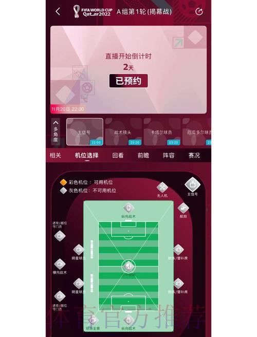 全面解析世界杯下注平台大全及其优势推荐