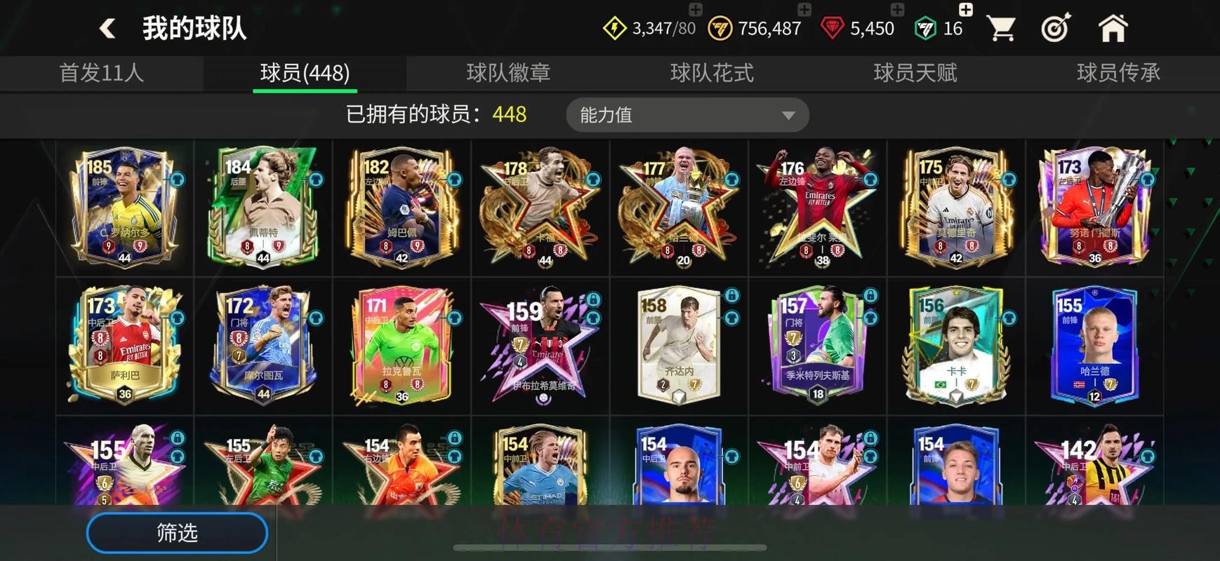 世界杯买球软件下载APP热门推荐