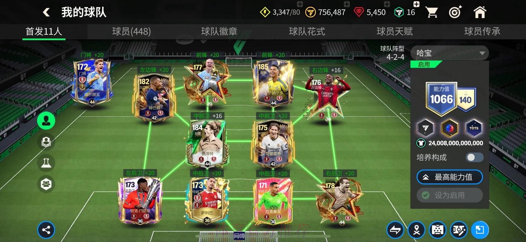 世界杯买球软件下载APP热门推荐