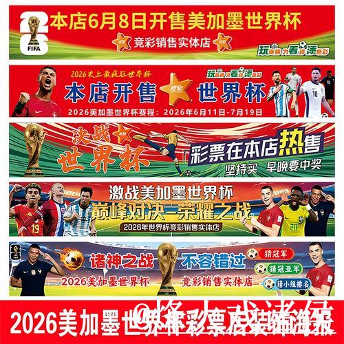 2026世界杯全攻略：最佳平台指南