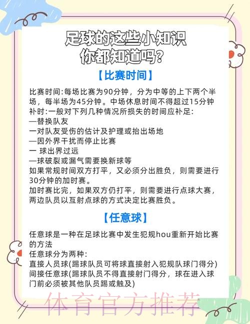 世界杯滚球稳定最佳策略分析
