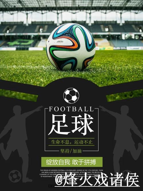 深度解析世界杯预测数据