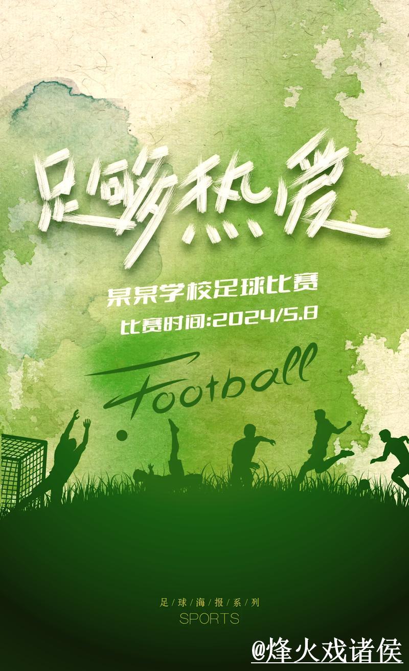 深度解析世界杯预测数据