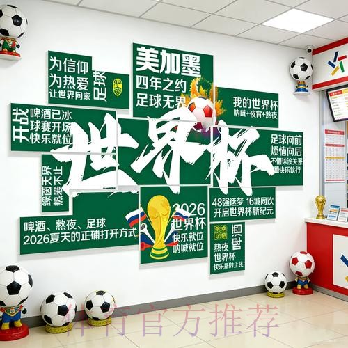 解析世界杯投注的风险与可靠吗？