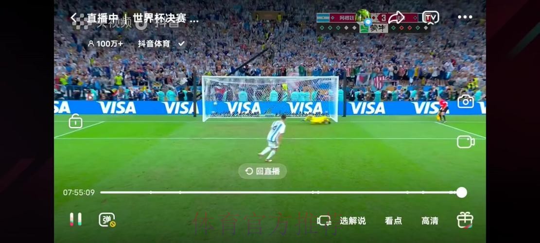 实时热点：世界杯直播全景解析