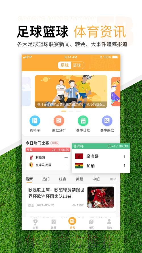 世界杯滚球APP下载推荐最佳平台 世界杯滚球APP下载推荐最佳平台