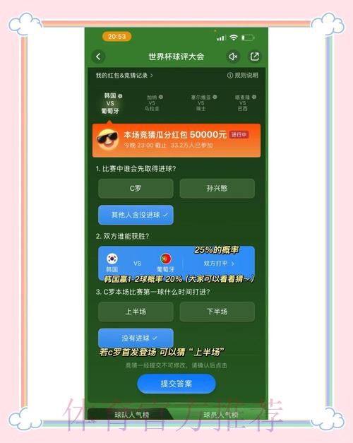 如何确保你的世界杯竞猜体验安全且最佳 如何确保你的世界杯竞猜体验安全且最佳