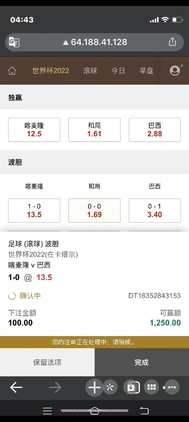 探索安全可靠的世界杯下注平台 探索安全可靠的世界杯下注平台