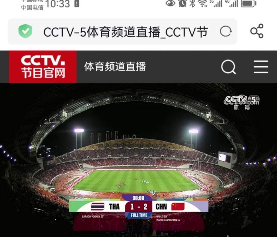 中央五台直播世界杯精彩赛事在线观赛 中央五台直播世界杯精彩赛事在线观赛